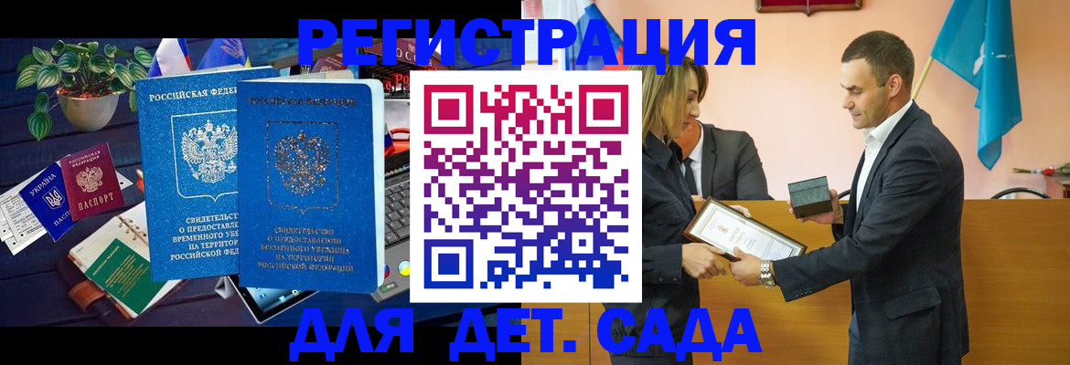 временная регистрация в квартире в Хотьково