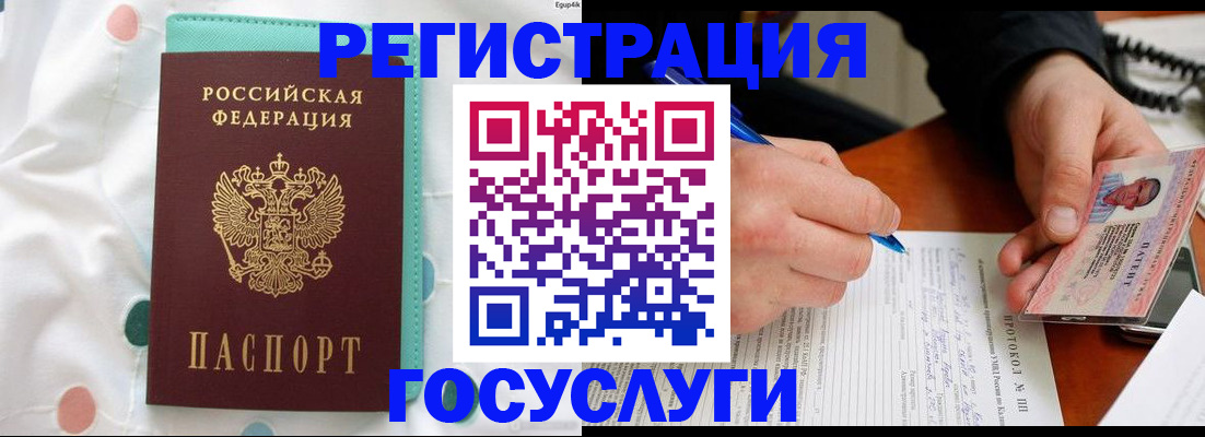 прописка для школы в Хотьково