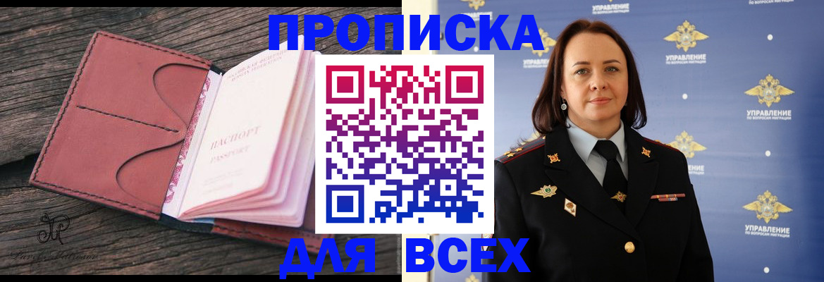 временная регистрация госуслуги в Хотьково