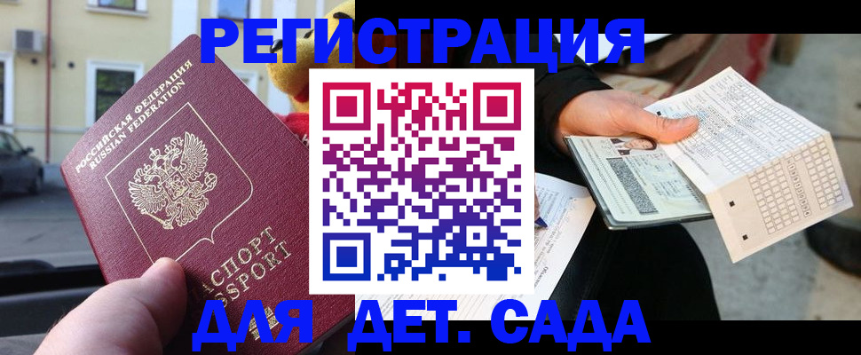 прописка иностранных граждан в Хотьково