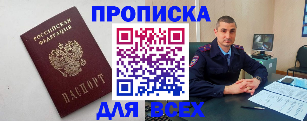 временная регистрация поиск в Хотьково