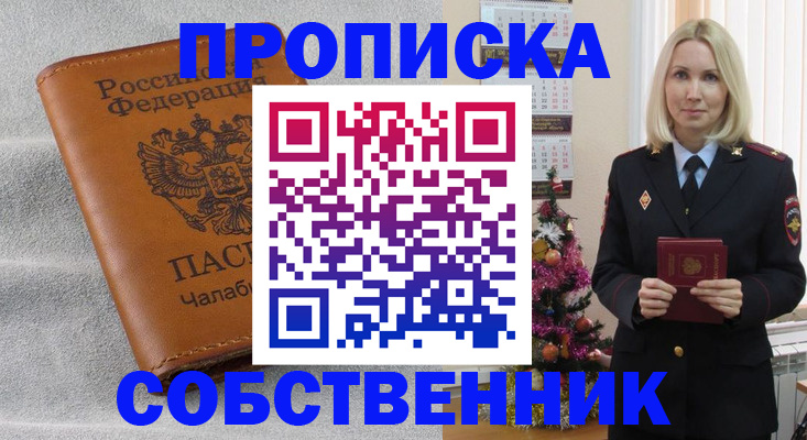 прописка иностранных граждан в Хотьково