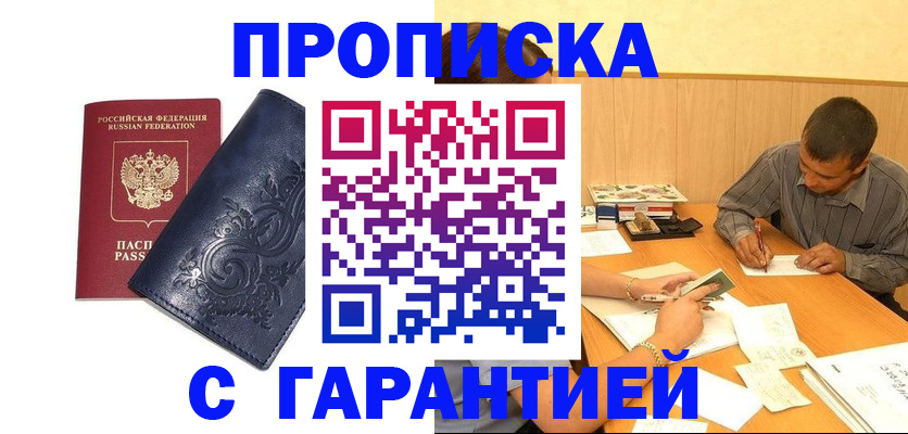 временная регистрация госуслуги в Хотьково