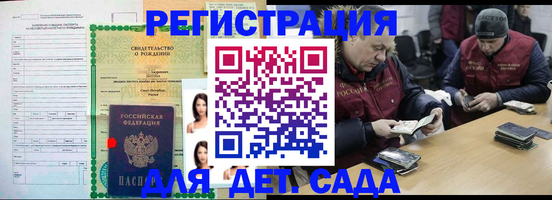 прописка законно в Хотьково