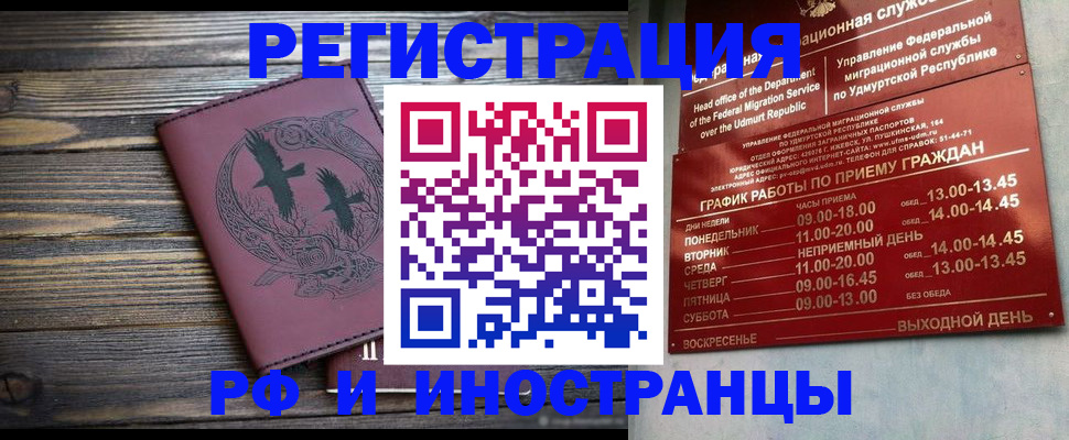 временная прописка в Хотьково